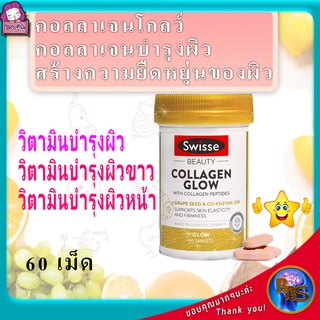 วิตามินบำรุงผิว วิตามินบำรุงผิวขาว วิตามินบำรุงผิวหน้า วิตามินลดริ้วรอย วิตามินบำรุงผิวหน้า คอลาเจนบำรุงผิว วิตามินบำรุง