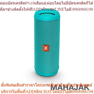 JBL FLIP4 TELสินค้าสั่งซื้อพิเศษซื้อแล้วไม่รับเปลี่ยนคืน😀(เฉพาะซื้อออนไลน์)PREORDER