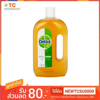 เดทตอล น้ำยาทำความสะอาดฆ่าเชื้อ ไฮยีน 750 มล.