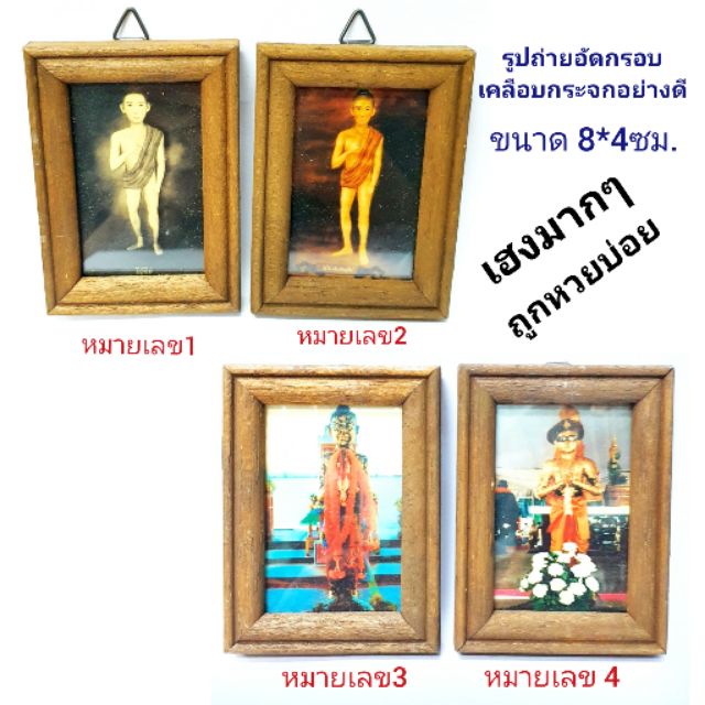 รูปบูชาไอ้ไข่ วัดเจดีย์ อำเภอสิชล จังหวัดนครศรีธรรมราช