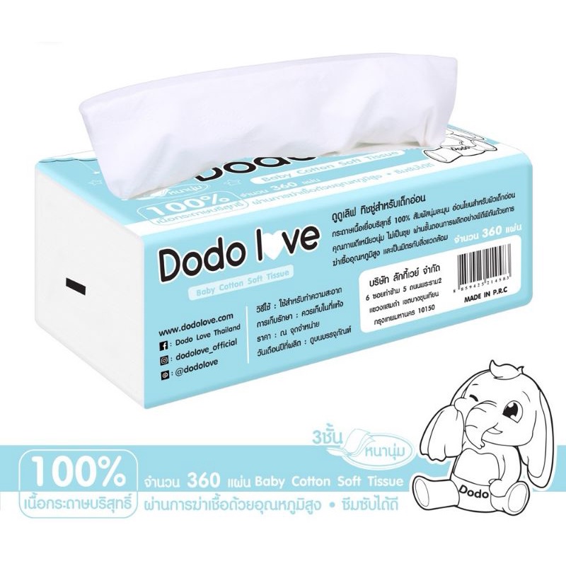 Dodo love Baby Cotton Soft Tissue ทิชชู่ สำหรับเด็กอ่อน​ หนานุ่ม3ชั้น