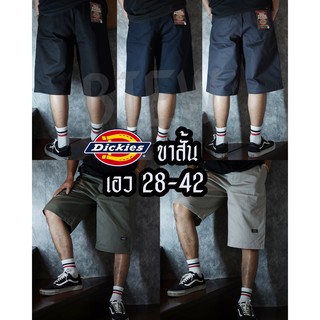 กางเกงดิกกี้  Dickies ขาสั้น คลุมเข่า 4 กระเป๋า เป้าซิปทองเหลืองอย่างดี ♥(มีไซส์ 28-42)