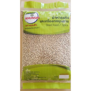 #พริกไทยขาว เม็ด 100% 100 กรัม -500 กรัม #White Pepper Whole 100% 100g. to 500 g. จันท์แท้คัดเกรด ตราคุณศิริ