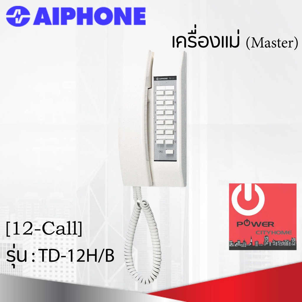 Intercom Aiphone แบบเดินสาย รุ่น TD-12H/B เครื่องแม่ (Master)