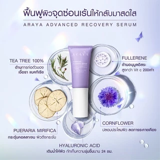 (MS) ARAYA (อารยา) ขนาดพกพา ผลิตภัณฑ์ทำความสะอาดจุดซ่อนเร้น 100ml+เซรั่มฟื้นบำรุง 15ml