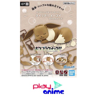 Bandai POKÉMON PLAMO COLLECTION QUICK!! 07 EEVEE - SLEEPING POSE (Plastic model)