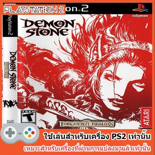 แผ่นเกมส์ PS2 - Demon Stone