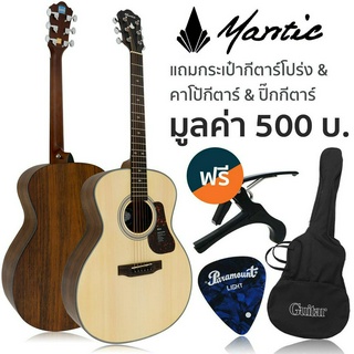 Mantic® OM-370 Acoustic Guitar กีตาร์โปร่ง 40 นิ้ว ทรง OM ไม้สปรูซ/โอแวงกอล + แถมฟรีกระเป๋า &amp; คาโป้ &amp; ปิ๊ก