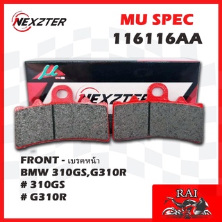 พร้อมส่ง ผ้าเบรก Nexzter 116116AA  ผ้าเบรคหน้า BMW 310GS / G310R เบรค ผ้าเบรค ผ้าเบรก เบรก ปั๊มเบรก ปั๊มเบรค ดิสเบรค