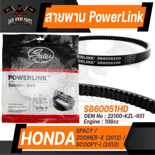 POWER LINK สายพาน HONDA SPACY , ZOOMER X 2012 , SCOOPY i 2013 อะไหล่รถ มอเตอร์ไซค์ สายพานมอเตอร์ไซค์ อะไหล่มอไซค์