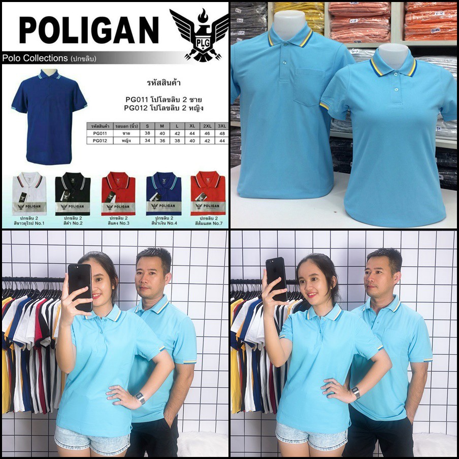 เสื้อยืดคอเต่า Thai Poligan สําหรับผู้ชายและผู้หญิง สีกรมท่า PLG001M11, PLG002M11 | ร้านค้าเวียดนาม