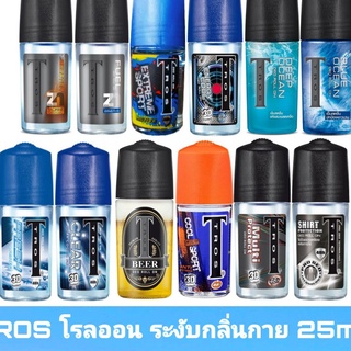 ปรับโฉมใหม่!! 25ml. ทรอสโรลออน Protect ระงับกลิ่นกายผู้ชาย ช่วยลดการสะสมของแบคทีเรีย ให้ความหอมสดชื่นยาวนานตลอดวัน