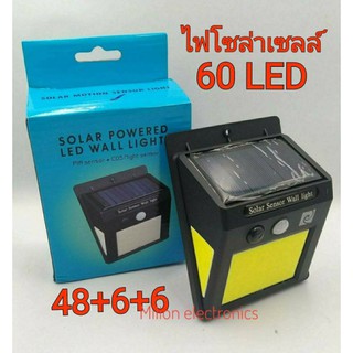 ไฟโซล่าเซลล์ 60 LED  Solar Powered LED Wall Light  รุ่น SolarLEDPowered-05h-Rat