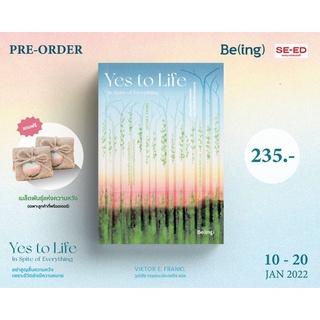 Se-ed (ซีเอ็ด) : หนังสือ อย่าสูญสิ้นความหวัง เพราะชีวิตยังมีความหมาย