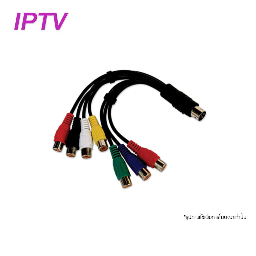 IPTV AV Converter สำหรับเชื่อมต่อกล่องรับสัญญาณ NT NET PLAY | iptv (TOT iptv เดิม) เข้ากับทีวี
