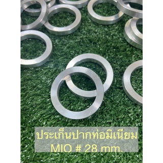 ประเก็นคอท่อมิเนียม ประเก็นปากท่อ MIO #28 MM.