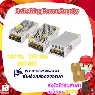 Switching Power Supply 24V