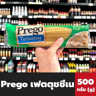 Prego Fettuccine Pasta 500 กรัม ฉลากฟ้า (1868) พรีโก้ เฟตตุชชีเน พาสต้า เส้นเฟตตูชินี่