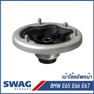 BMW เบ้าโช๊คอัพหน้า, ยางรองเบ้าโช๊ค E65, E66, E67 Series 7 บีเอ็มดับบิว 31336779612, 31336753966 SWAG Germany