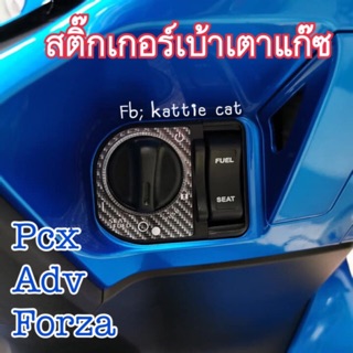 Pcx สติ๊กเก้อร์ ติดเบ้ากุญแจ Pcx2018-2021 สติ๊กเกอร์ ตกแต่งรถ