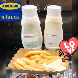 📌พร้อมส่ง🔸มายองเนส,มายองเนสอิเกีย,ikea,มายองเนส 300g,รสซาวครีม