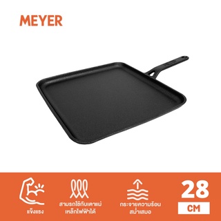 MEYER CAST IRON  กระทะเหล็กหล่อ กระทะสี่เหลี่ยม SQUARE FLAT TAWA ขนาด 28CM กระทะย่าง กระทะแค้มปิ้ง (48243-C)