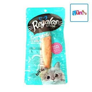 ีRegalos CAT SNACK รีกาลอส ขนมแมว ชนิดซอง 20กรัม