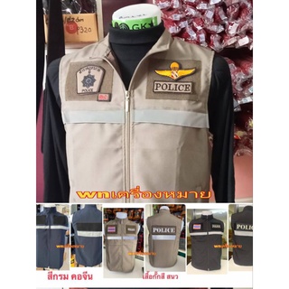 swat เสื้อกั๊ก สวยทนเบา มีซิบ4จุด มีซับใน สินค้ารับประกันคุณภาพ100%✓