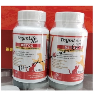 Thymlife cal detox วิตามินเสริมช่วยขับสารพิษ ปกป้องฟื้นฟูตับไต 30เม็ด  ของแท้100%