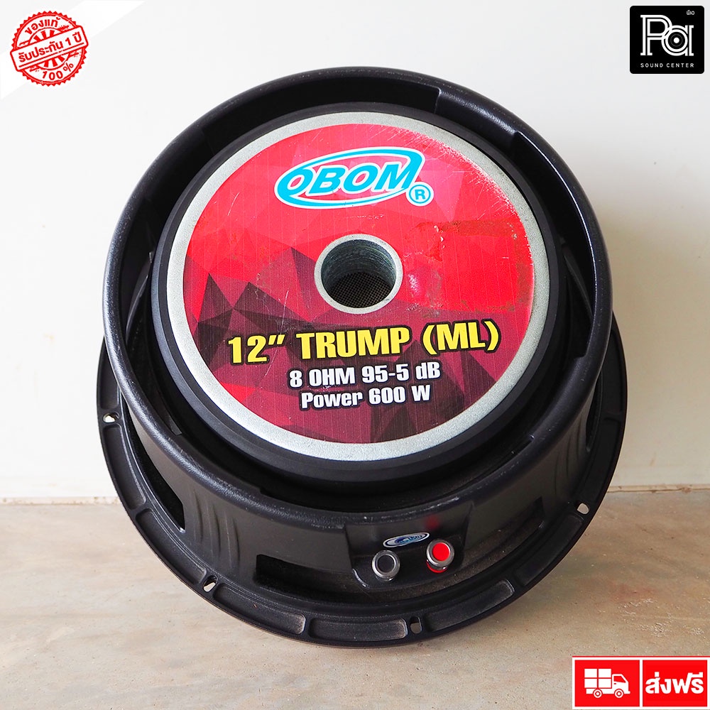 OBOM TRUMP 12 ดอกลำโพง TRUMP 12" 600 W. ดอกลำโพง 12 นิ้ว โครงหล่อ 600 วัตต์ PA SOUND CENTER