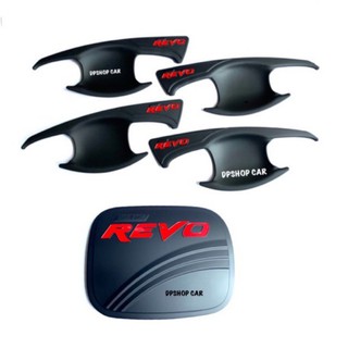 เบ้ารองมือเปิด+ฝาถัง(ตัวเตี้ย) REVO วีโว่ 4ประตู สีดำด้านโลโก้แดงSG