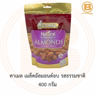 คาเมล เมล็ดอัลมอนด์อบ รสธรรมชาติ 400 กรัม Camel Natural Baked Almonds 400 g.