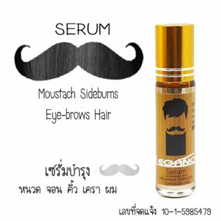 Legano Serum Moustach Sideburns Eye-Brows Hairเซรั่มปลูก หนวด คิ้ว จอน ผม เลกาโน่