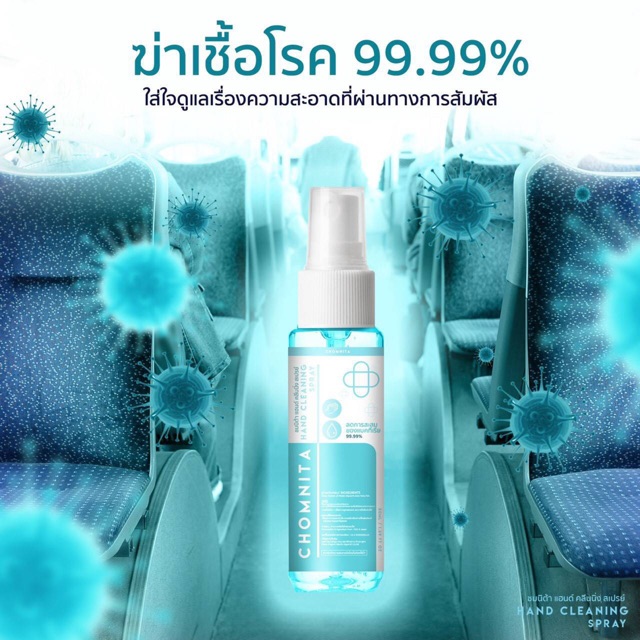 CHOMNITA HAND CLEANING SPRAY