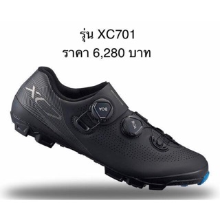 รองเท้า จักรยานเสือภูเขา หน้ากว้าง Shimano XC701 พื้นคาร์บอน ระบบ BOA ล๊อค