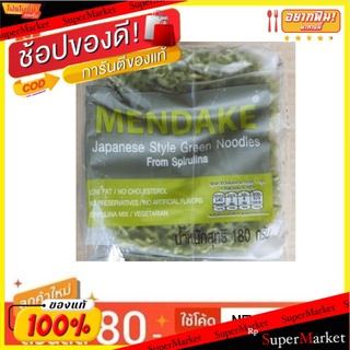 Mendake บะหมี่หยกญี่ปุ่น เมนดาเกะ 180g/ห่อ แพ็คละ 4ห่อ