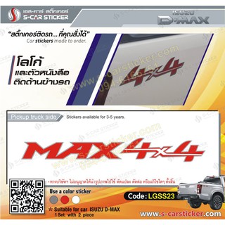 ISUZU D-MAX logo MAX4x4