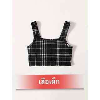 เสื้อผ้าเด็ก crop top แฟชั่น ยี่ห้อ Shein แท้ 💯