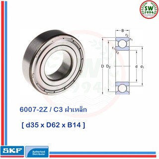 6007 2Z / C3  SKF  ตลับลูกปืนเม็ดกลมร่องลึก ฝาเหล็ก 6007-2Z / C3  SKF