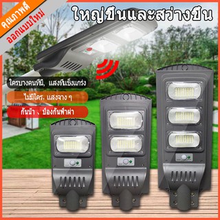 ไฟโซล่าเซลล์  solar ไฟ light โคมไฟโซล่าเซลล์ Kaiwei led 40W 80W 120W ไฟถนนโซล่าเซลล์ เรดาร์เหนี่ยวนำ