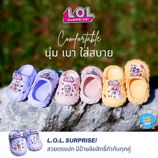 New model ! รองเท้าเด็ก LOL Surprise! รุ่น LOL-088N ลิขสิทธ์แท้ พร้อมส่ง