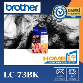 Brother LC-73BK Original Ink Cartridge ตลับหมึกแท้สีดำ ⬛