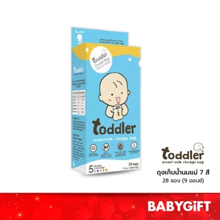 Toddler ถุงเก็บน้ำนมแม่ เนื้อถุง Crystal Clear Plastic มีความหนาพิเศษ (7 สี 28 ซอง 9 ออนซ์)