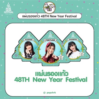 CGM48 แผ่นรองแก้วปีใหม่ 48TH New Year Festival