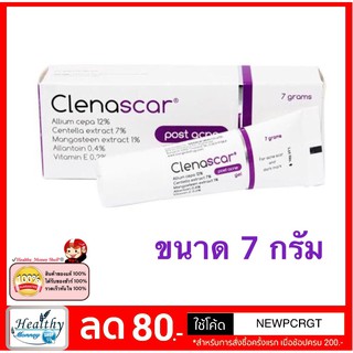 Clenascar Post Acne Gel เจลใสดูแลรอยแผลจากสิว รอยแดง รอยดำ ( ขนาด 7 g  )