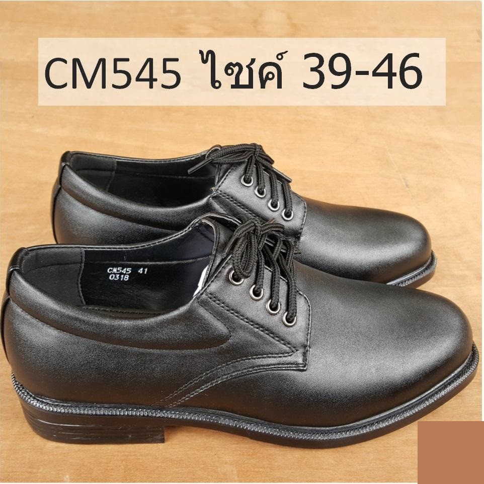 รองเท้า คัชชูหนัง ผู้ชายแบบ ผูกเชือก CSB 545 ไซส์ 39-45 รองเท้าหนังผูกเชือก  เป็นหนังเทียม นิ่ม  สีดำ