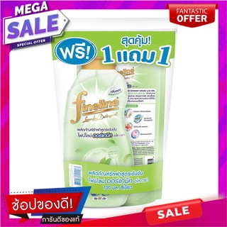 น้ำยาซักผ้าออร์แกนิค FINELINE ALOE VERA 700 มล. 1แถม1 น้ำยาซักผ้า ORGANIC LAUNDRY DETERGENT REFILL FINELINE ALOE VERA 70