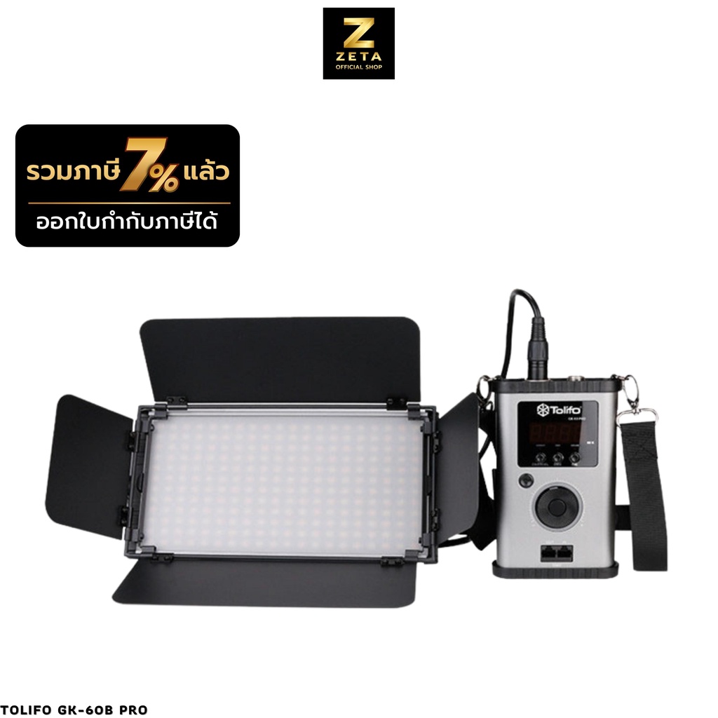 Tolifo GK-60B Pro LED Light ไฟสตูดิโอต่อเนื่อง zeta_officialshop