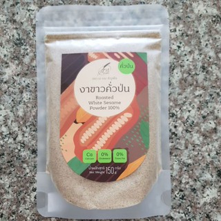 งาขาวป่น 100% WHITE SESAME POWDER