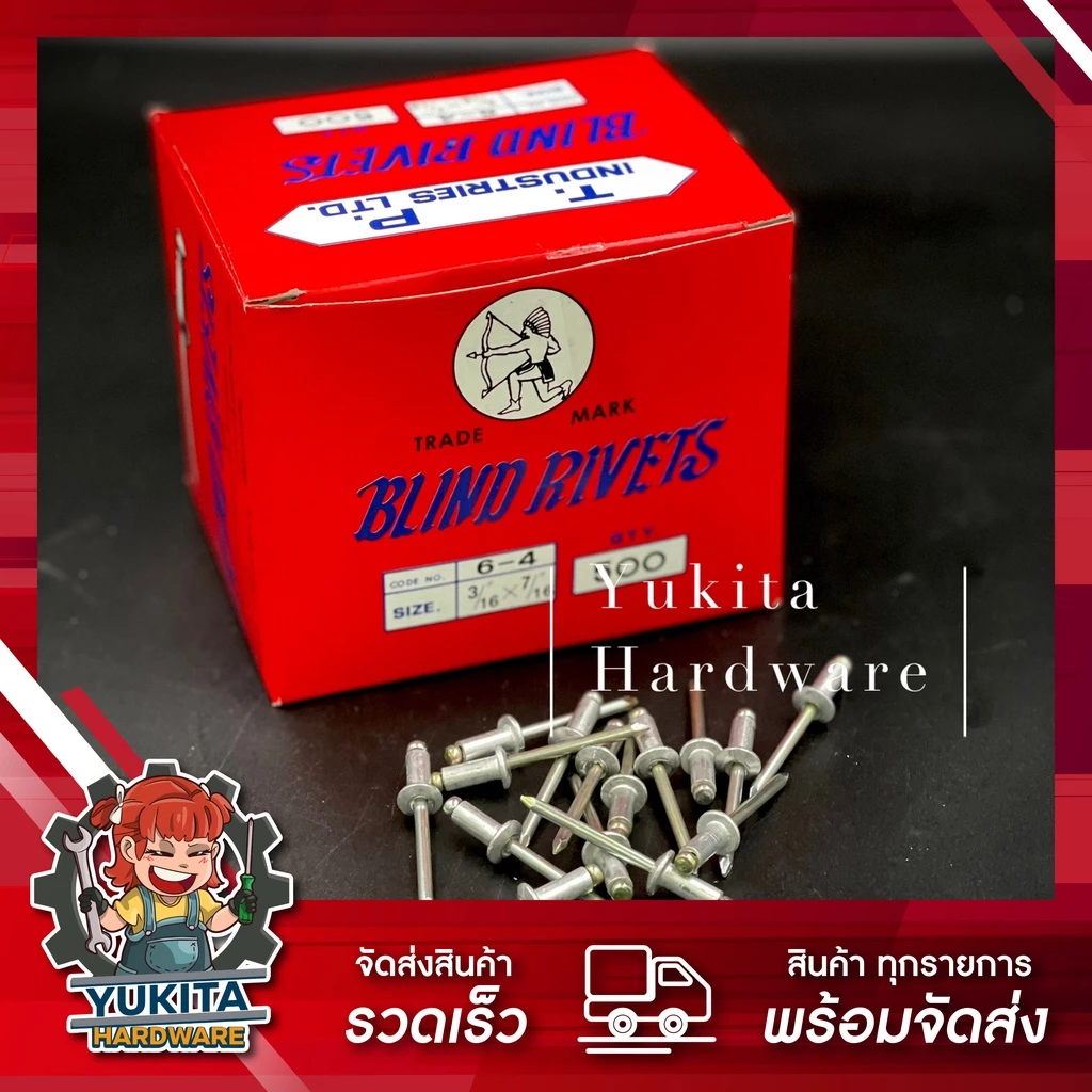 (1กล่องเล็ก) ตะปูยิงรีเวทส์ สกรูยิงรีเวทส์ ตะปูยิง BLIND RIVETS ตราคนป่า (สีอลูมิเนียม)